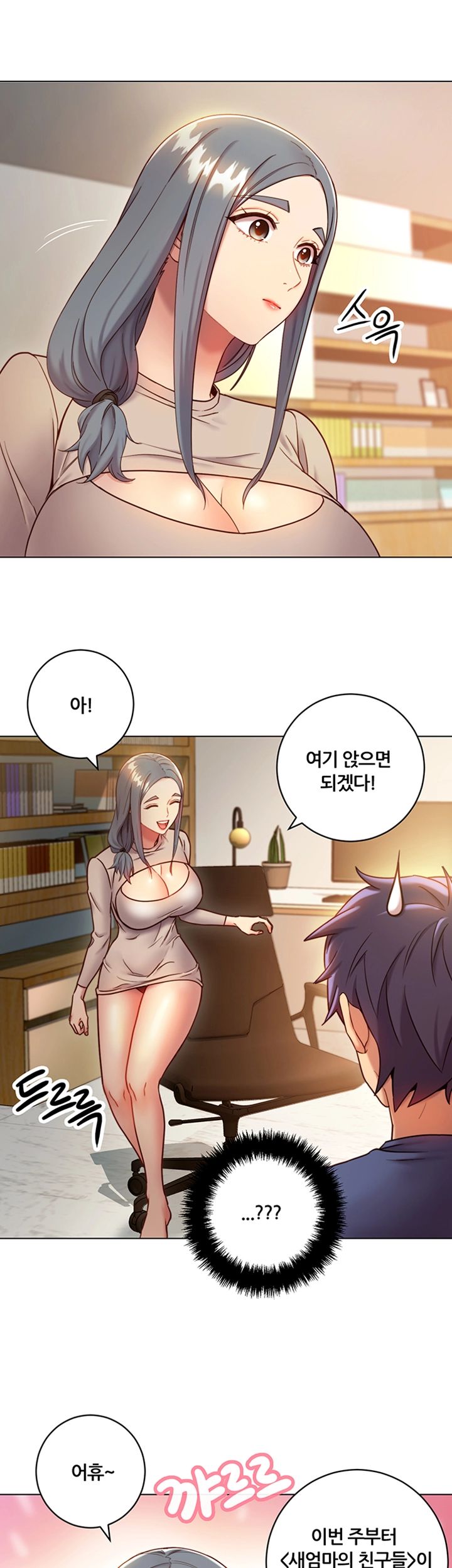 Stepmother’s Friends Raw Chapter 56.5 Page 11