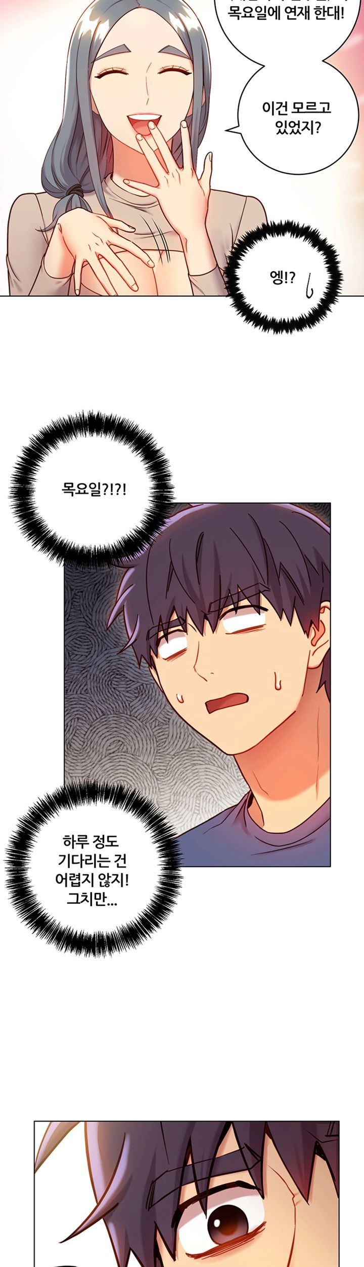 Stepmother’s Friends Raw Chapter 56.5 Page 12
