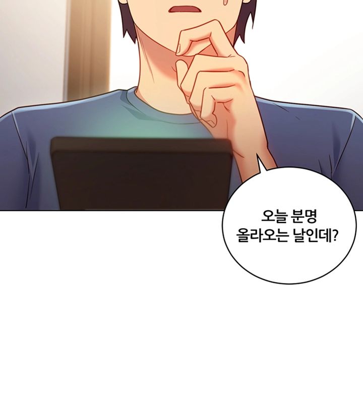 Stepmother’s Friends Raw Chapter 56.5 Page 7