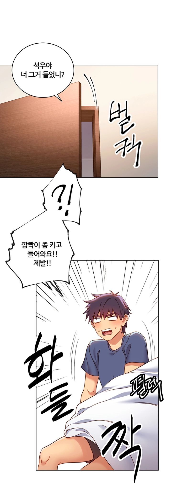 Stepmother’s Friends Raw Chapter 56.5 Page 8