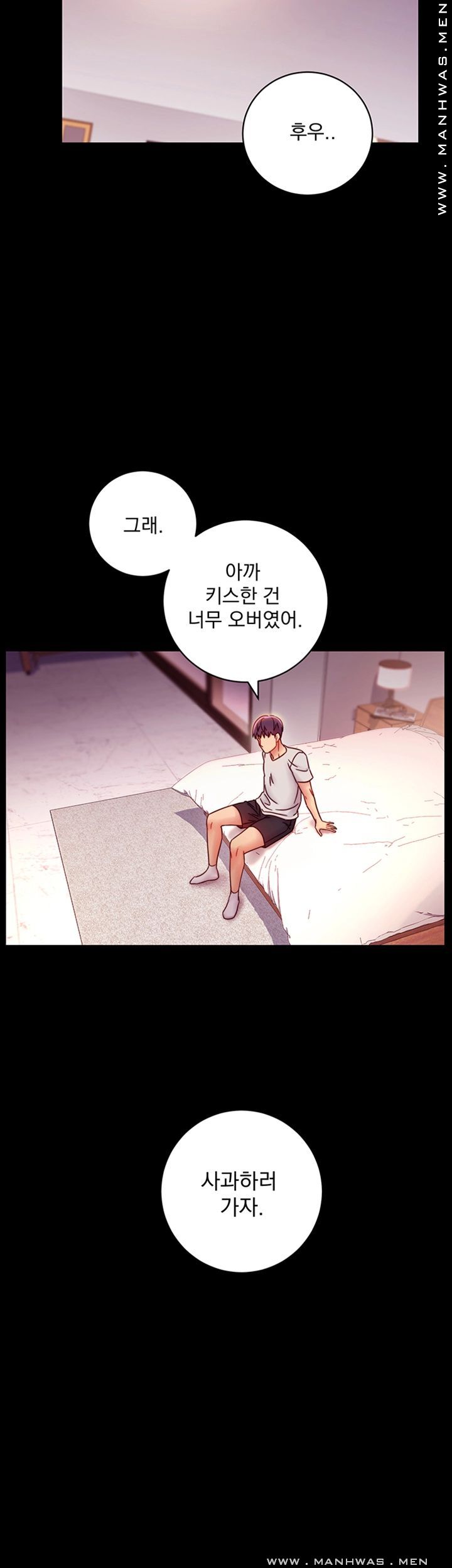 Stepmother’s Friends Raw Chapter 57 Page 31