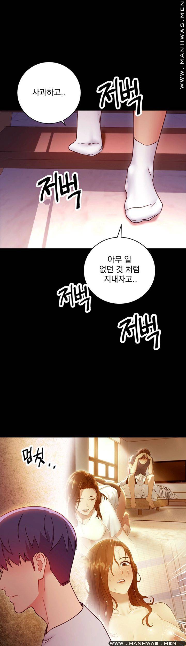Stepmother’s Friends Raw Chapter 57 Page 33