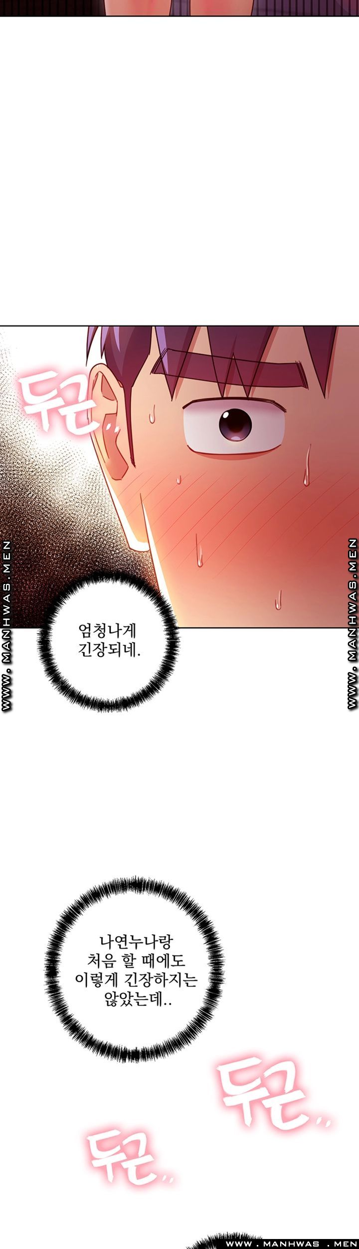 Stepmother’s Friends Raw Chapter 58 Page 13