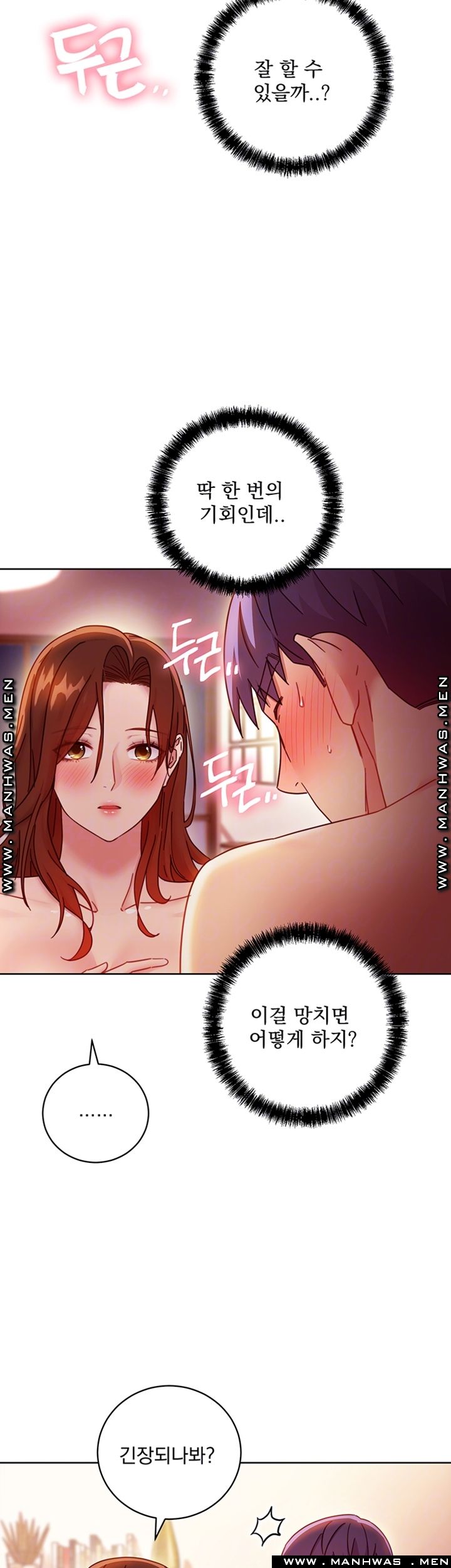 Stepmother’s Friends Raw Chapter 58 Page 14