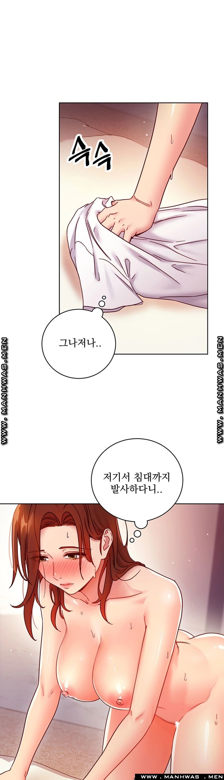Stepmother’s Friends Raw Chapter 58 Page 44