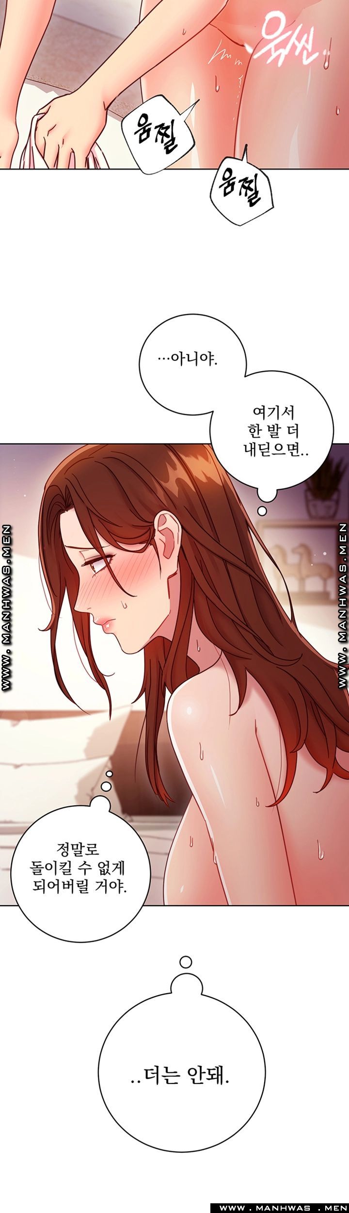 Stepmother’s Friends Raw Chapter 58 Page 46