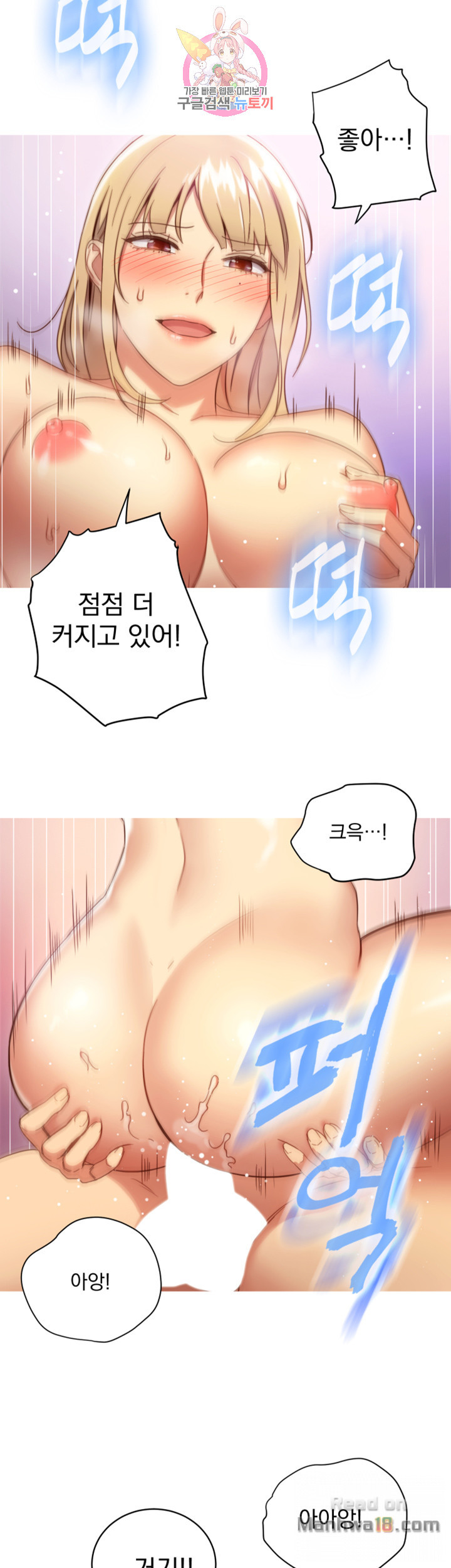 Stepmother’s Friends Raw Chapter 6 Page 19