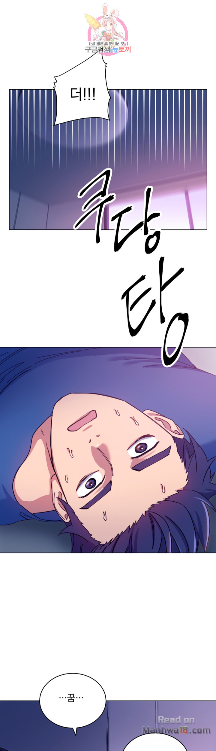 Stepmother’s Friends Raw Chapter 6 Page 21