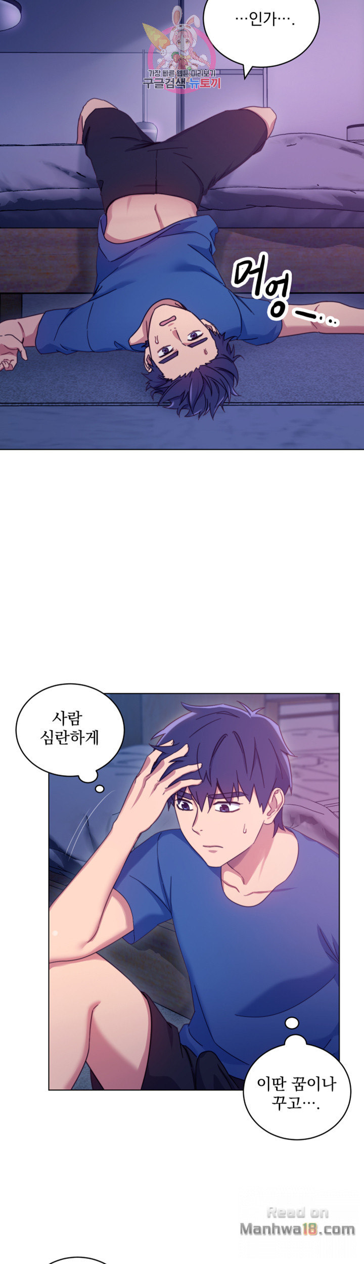 Stepmother’s Friends Raw Chapter 6 Page 22