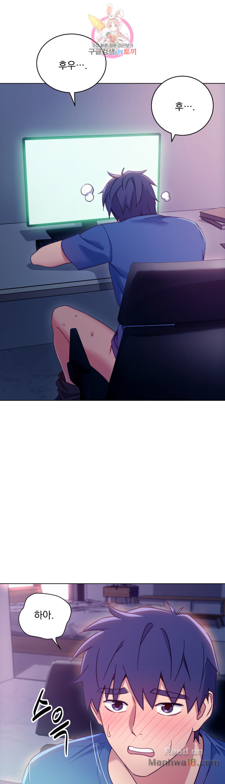 Stepmother’s Friends Raw Chapter 6 Page 31