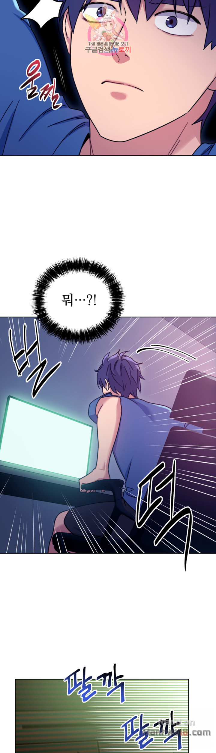 Stepmother’s Friends Raw Chapter 6 Page 37