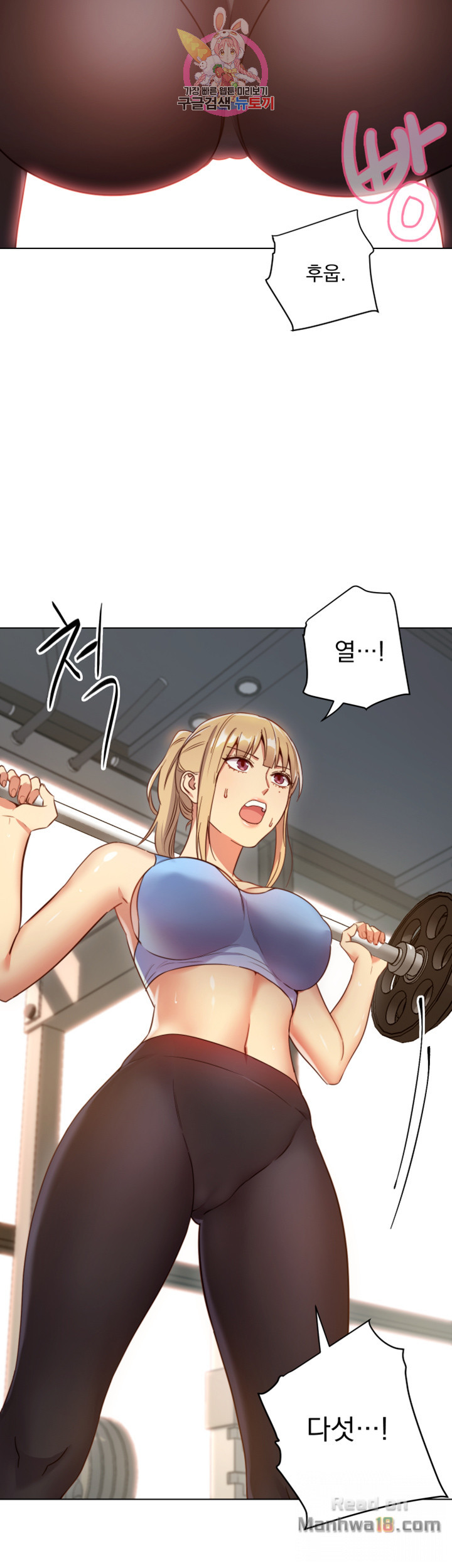 Stepmother’s Friends Raw Chapter 6 Page 43