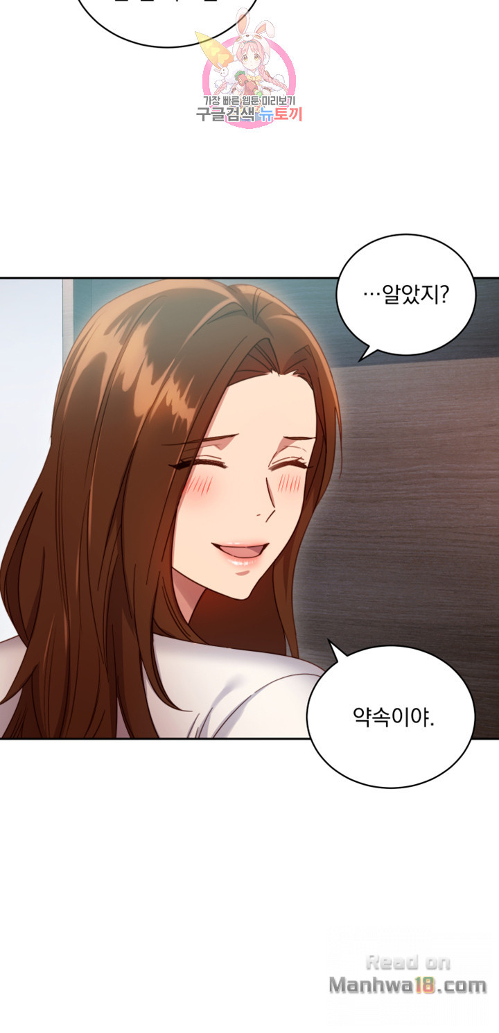 Stepmother’s Friends Raw Chapter 6 Page 9