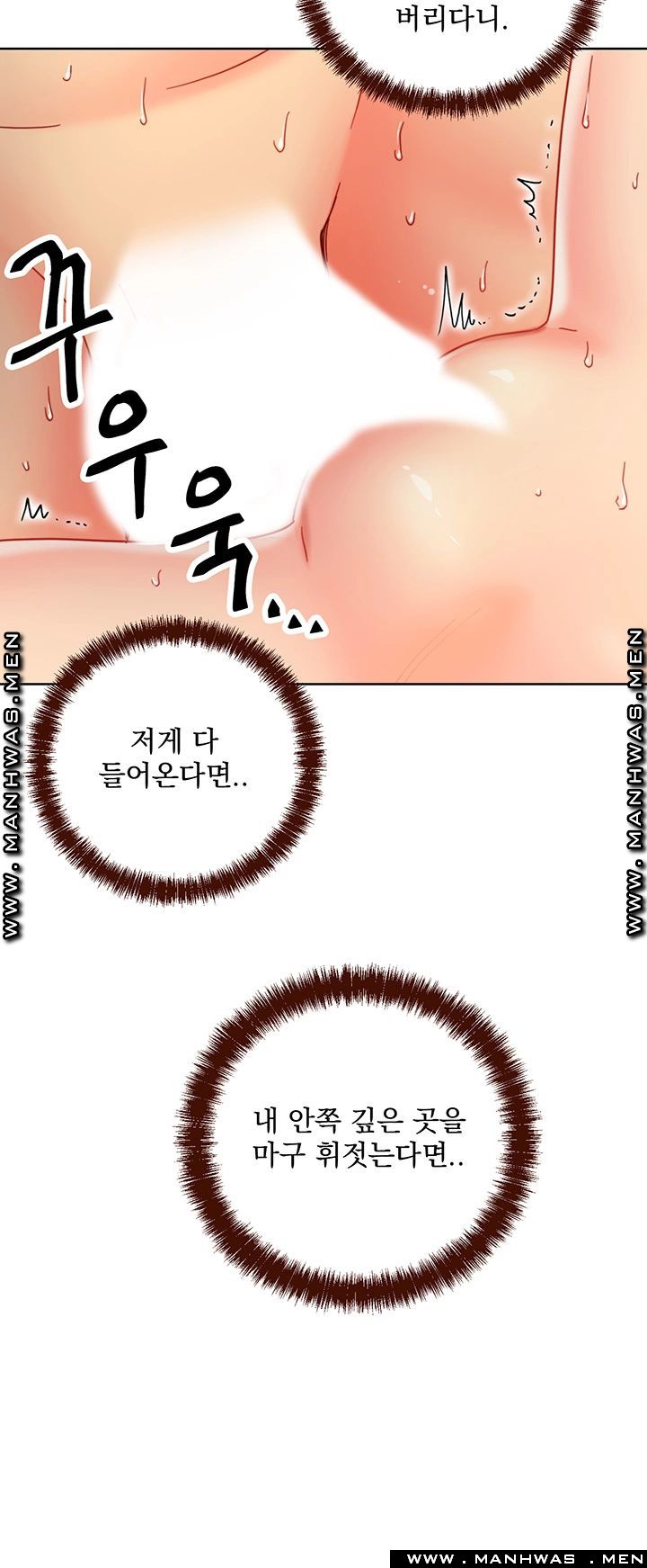 Stepmother’s Friends Raw Chapter 59 Page 43