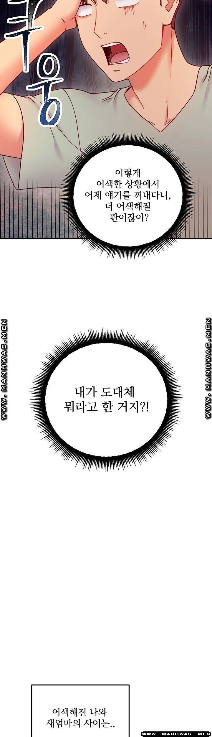 Stepmother’s Friends Raw Chapter 61 Page 40