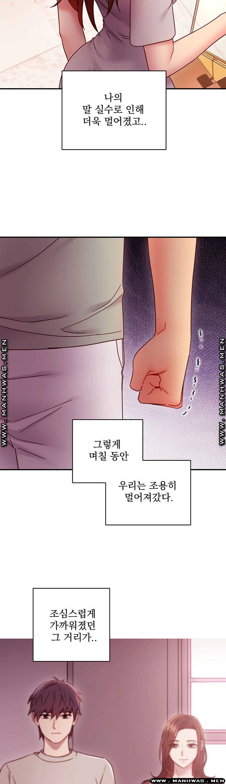 Stepmother’s Friends Raw Chapter 61 Page 43