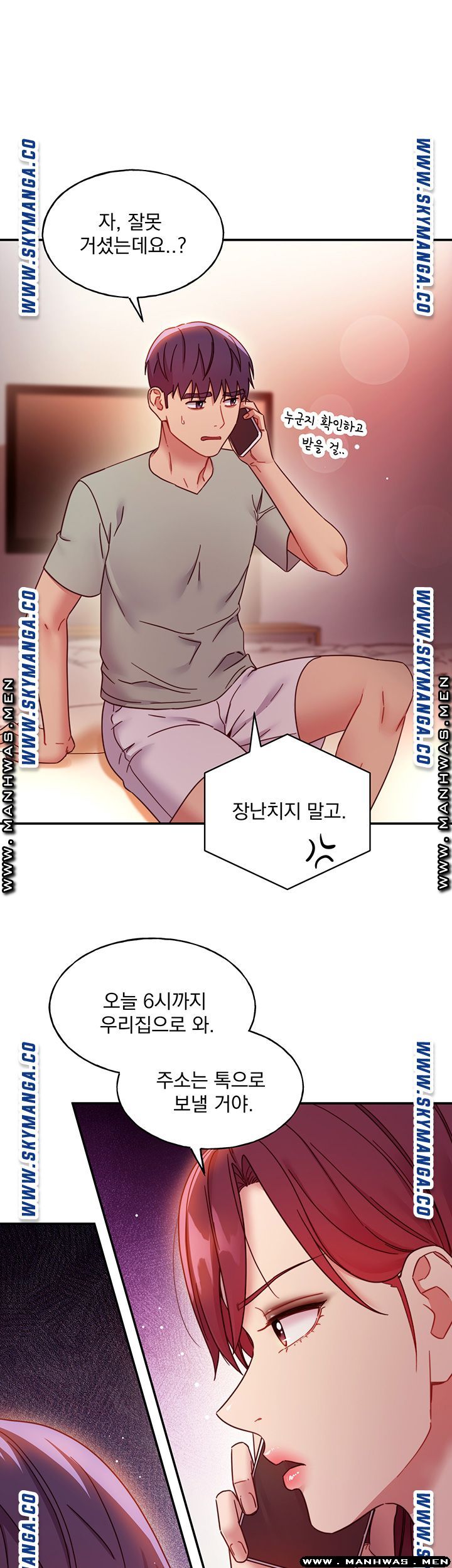 Stepmother’s Friends Raw Chapter 62 Page 1