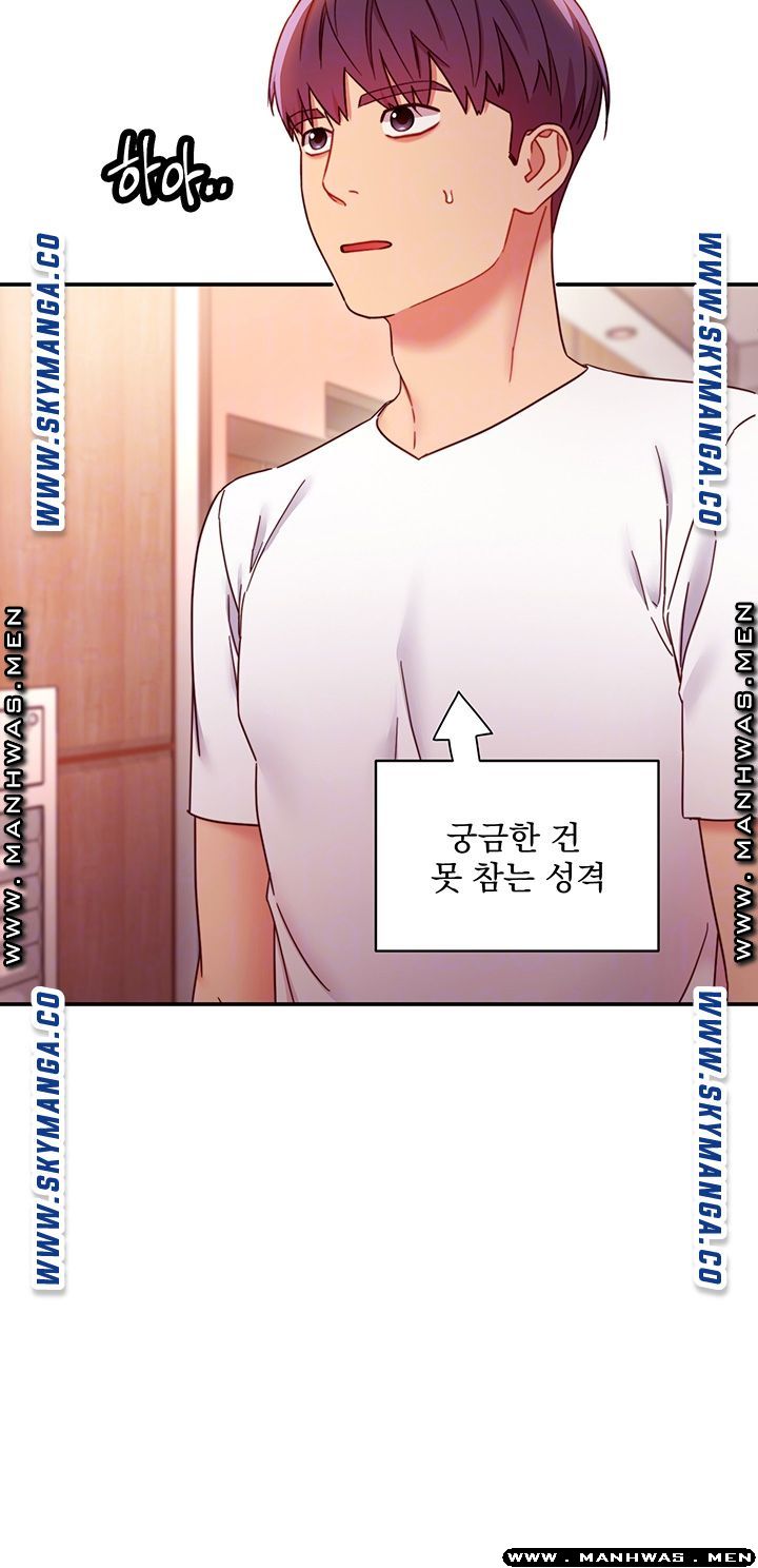 Stepmother’s Friends Raw Chapter 62 Page 13