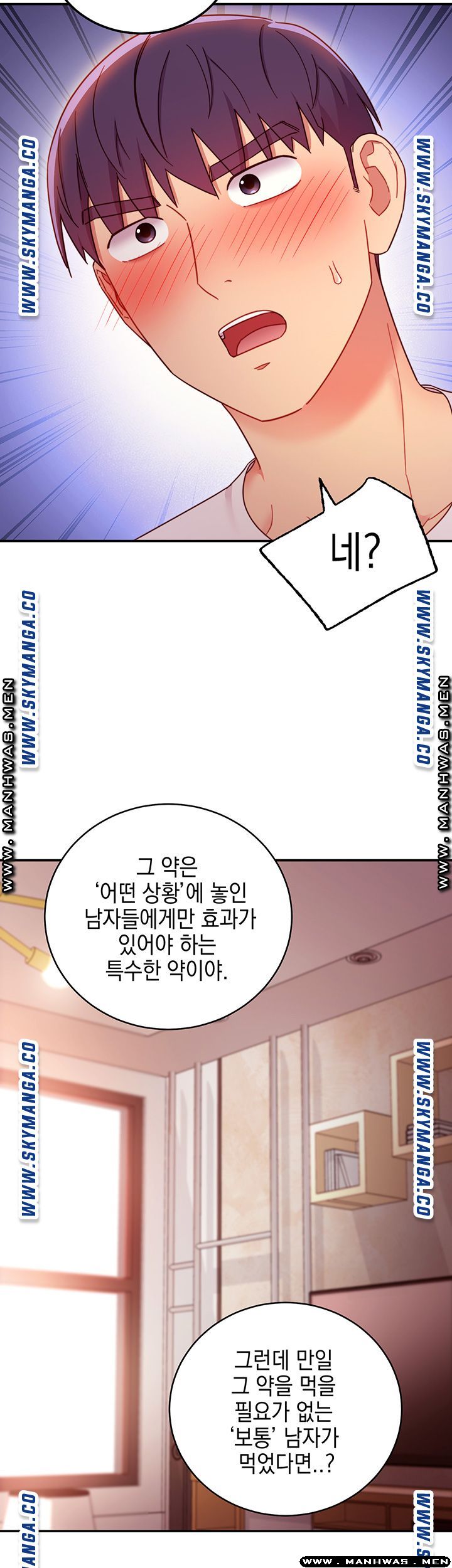 Stepmother’s Friends Raw Chapter 62 Page 39