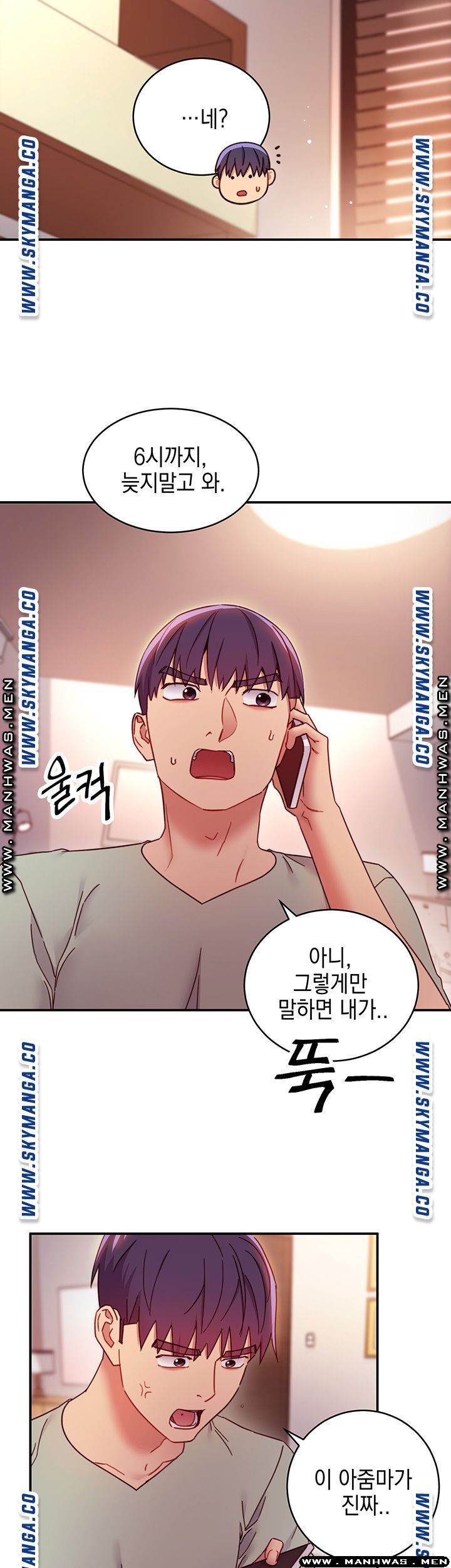 Stepmother’s Friends Raw Chapter 62 Page 6
