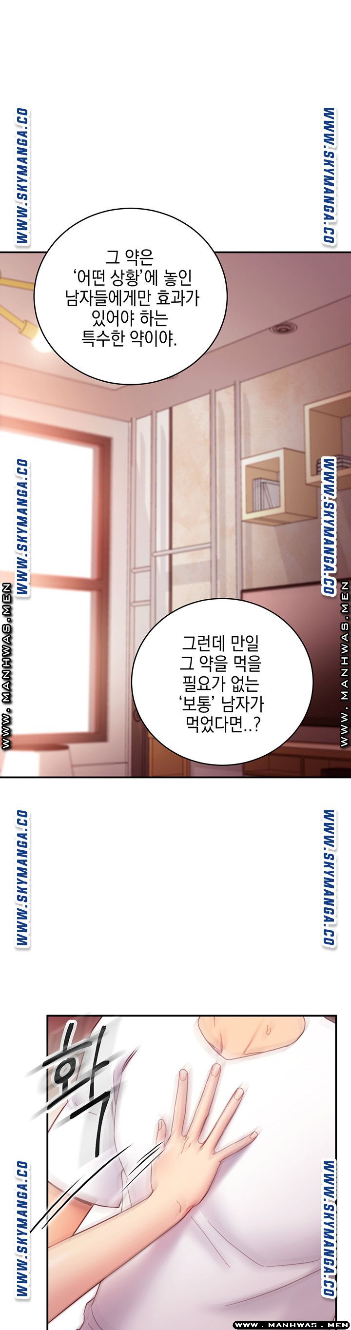Stepmother’s Friends Raw Chapter 63 Page 1