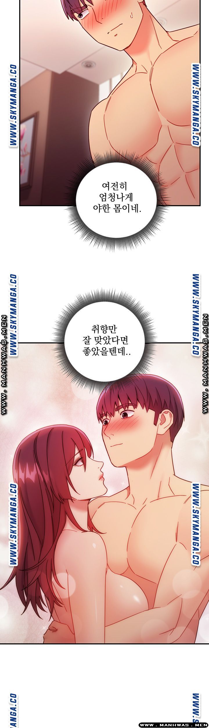 Stepmother’s Friends Raw Chapter 63 Page 24