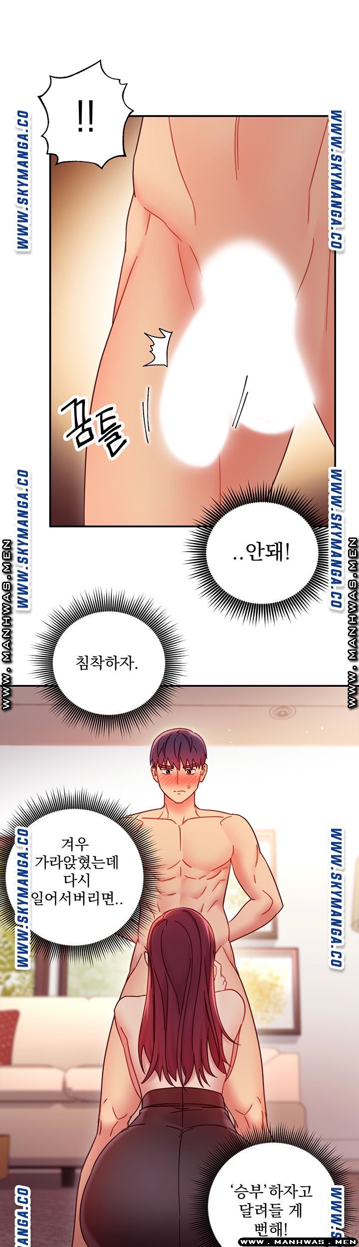 Stepmother’s Friends Raw Chapter 63 Page 25