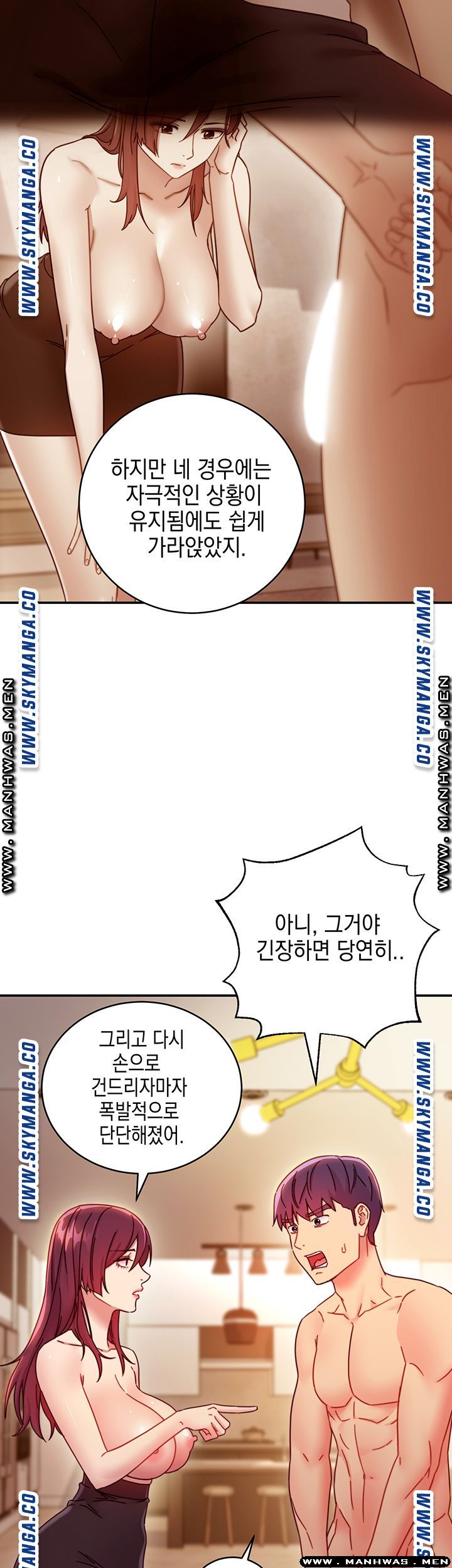 Stepmother’s Friends Raw Chapter 63 Page 31