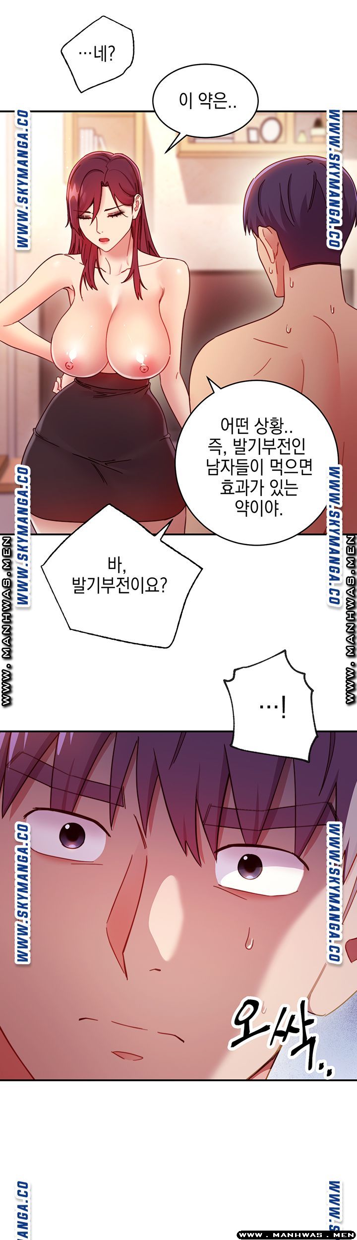 Stepmother’s Friends Raw Chapter 63 Page 34