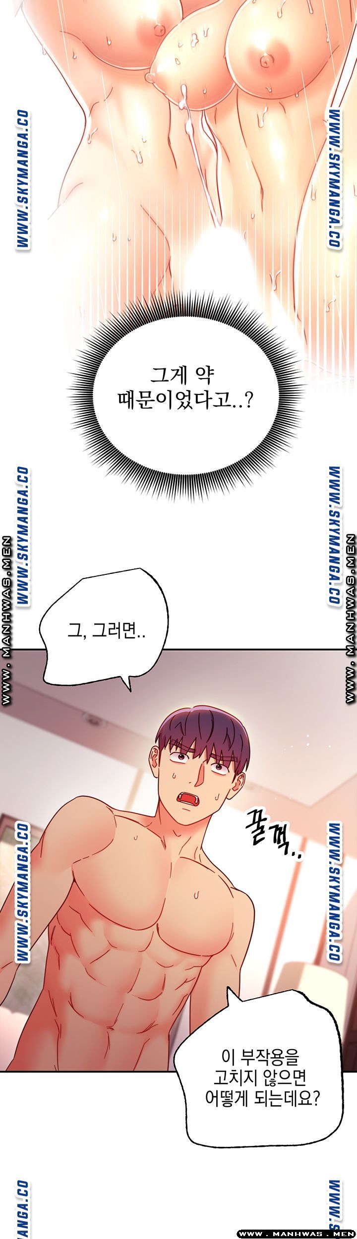 Stepmother’s Friends Raw Chapter 63 Page 39