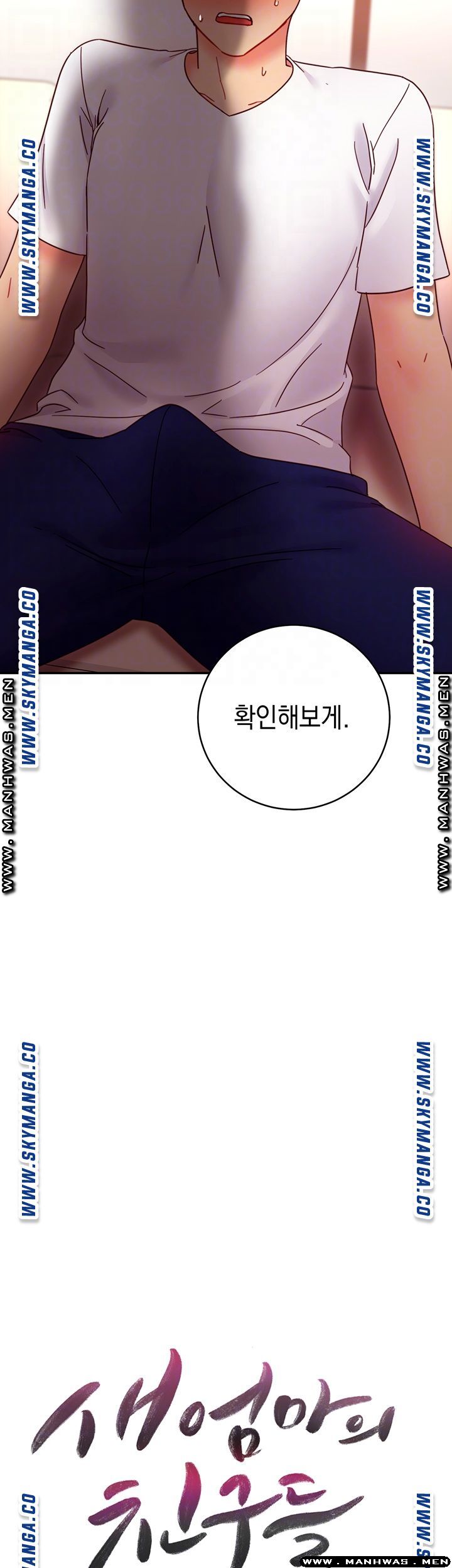 Stepmother’s Friends Raw Chapter 63 Page 4