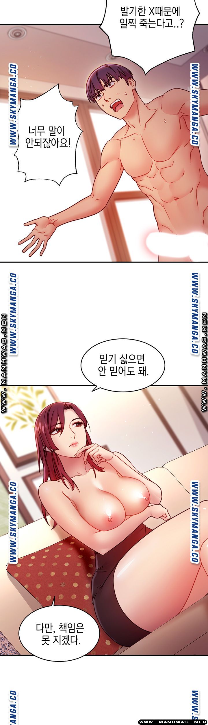 Stepmother’s Friends Raw Chapter 63 Page 42