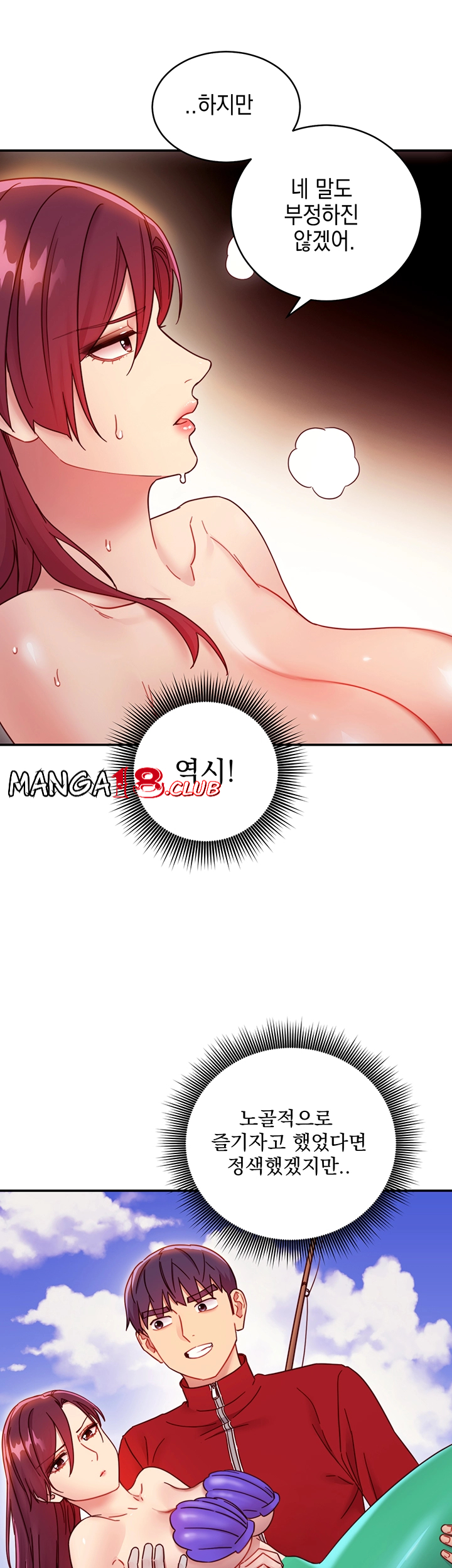 Stepmother’s Friends Raw Chapter 64 Page 26