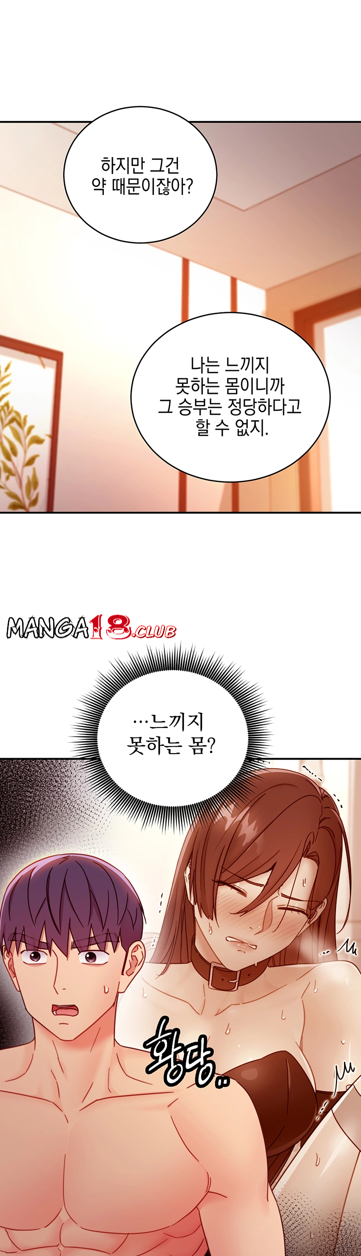 Stepmother’s Friends Raw Chapter 64 Page 29
