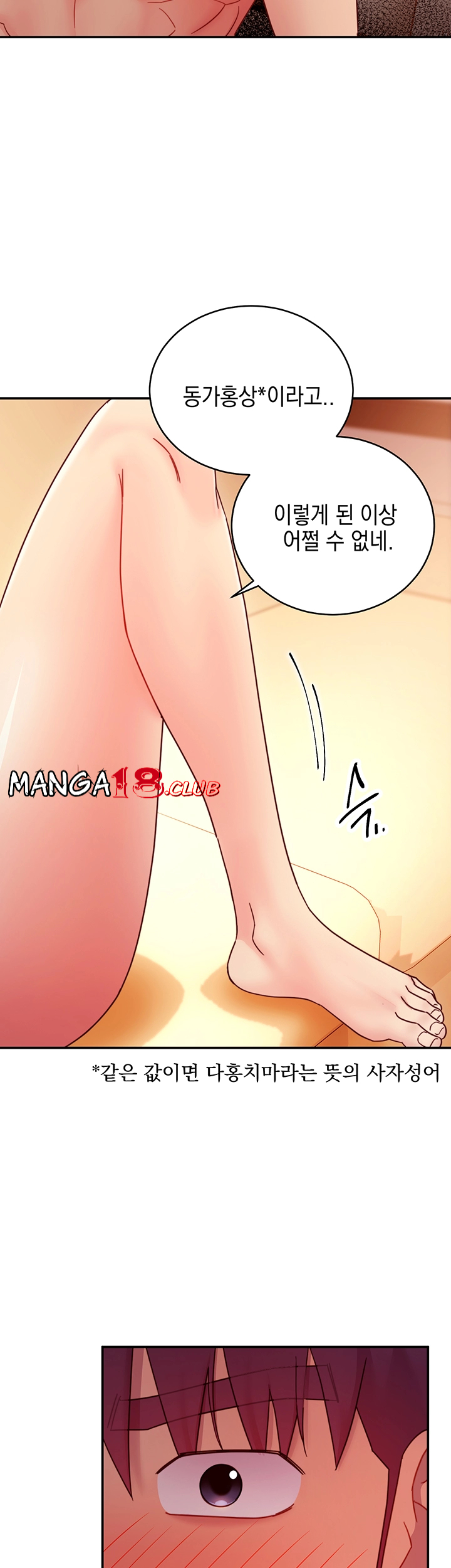 Stepmother’s Friends Raw Chapter 64 Page 30