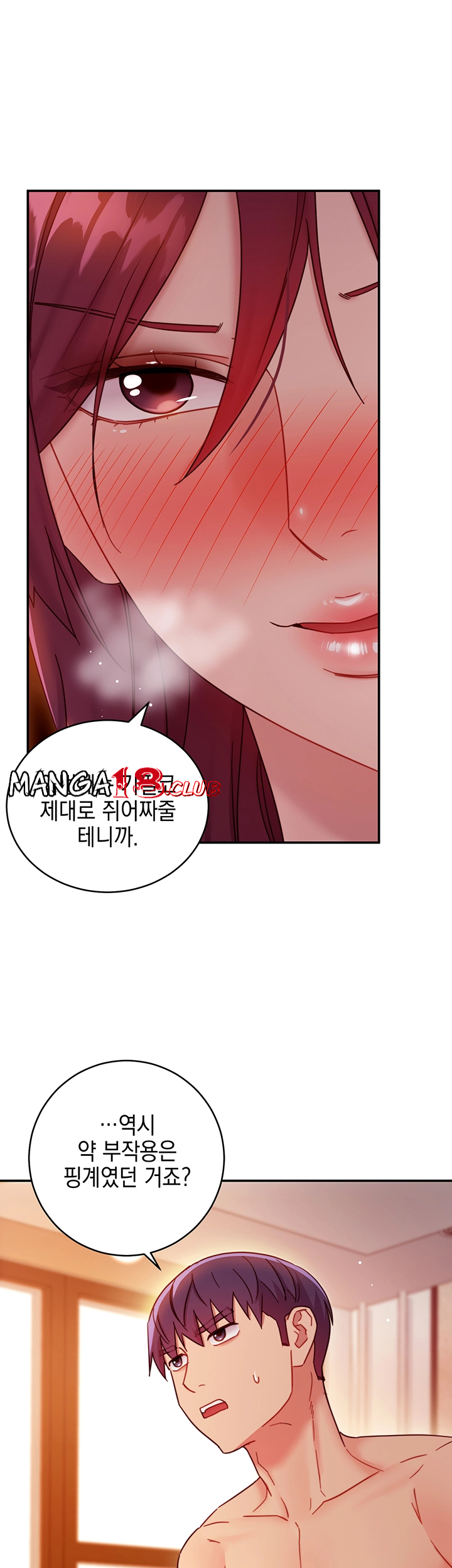 Stepmother’s Friends Raw Chapter 64 Page 32