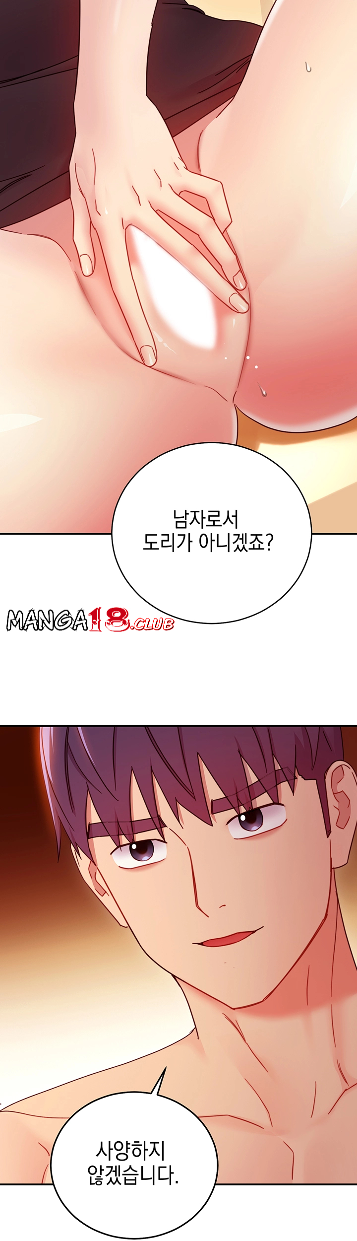 Stepmother’s Friends Raw Chapter 64 Page 34