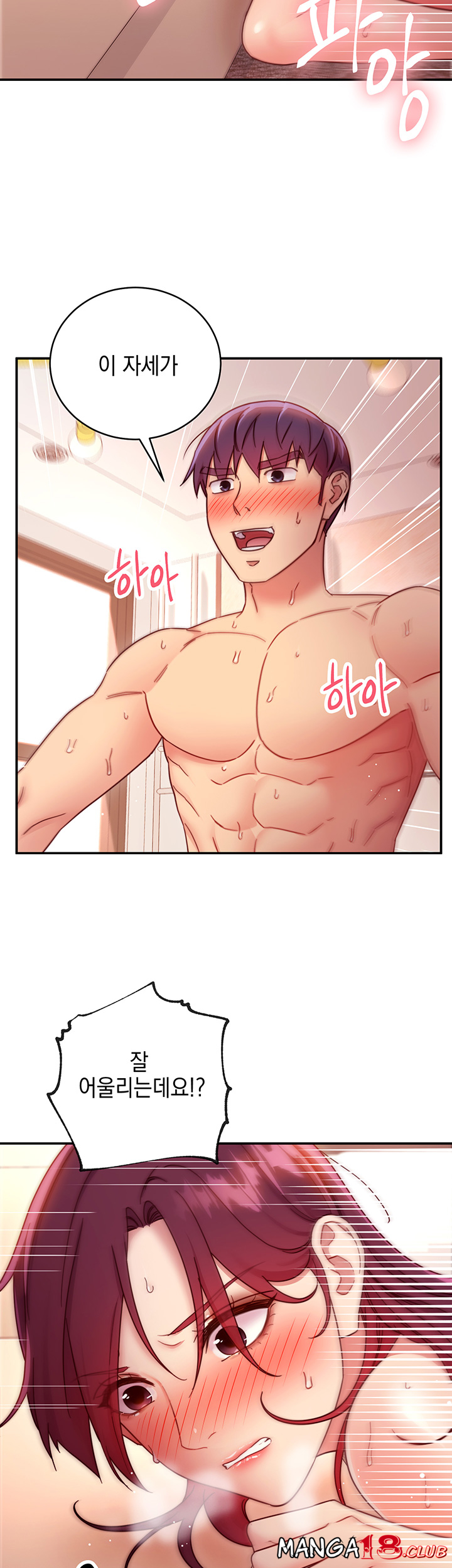 Stepmother’s Friends Raw Chapter 65 Page 24