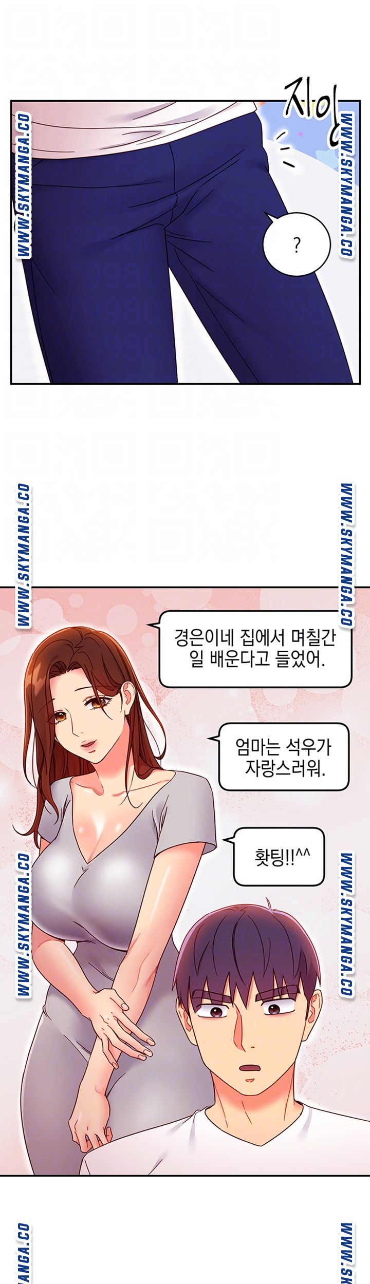 Stepmother’s Friends Raw Chapter 66 Page 14