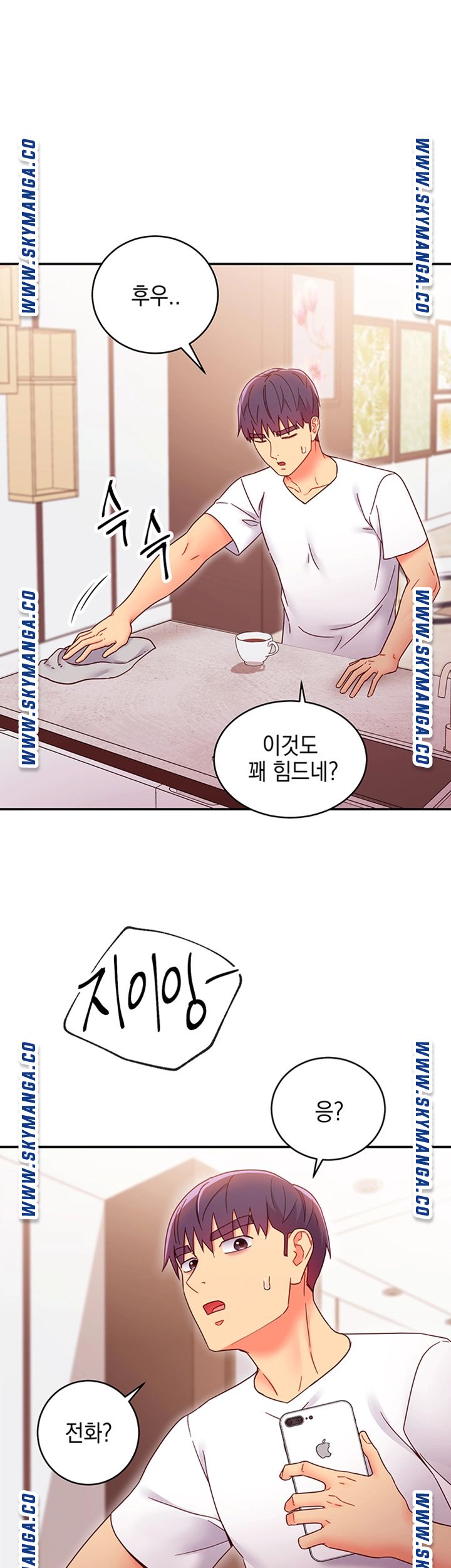 Stepmother’s Friends Raw Chapter 66 Page 19
