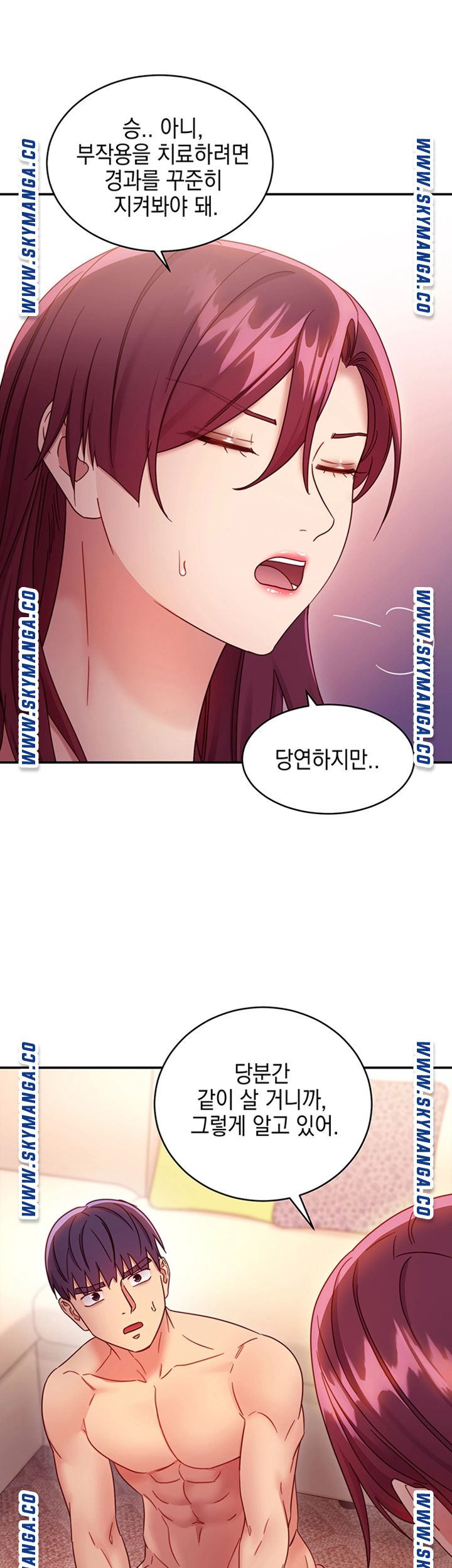 Stepmother’s Friends Raw Chapter 66 Page 2