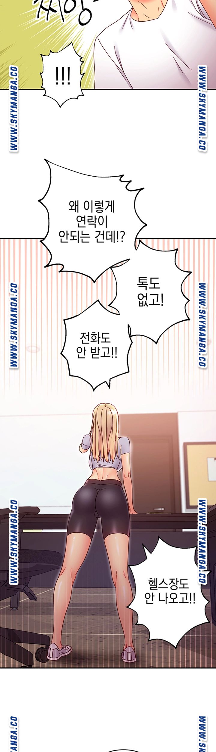 Stepmother’s Friends Raw Chapter 66 Page 22