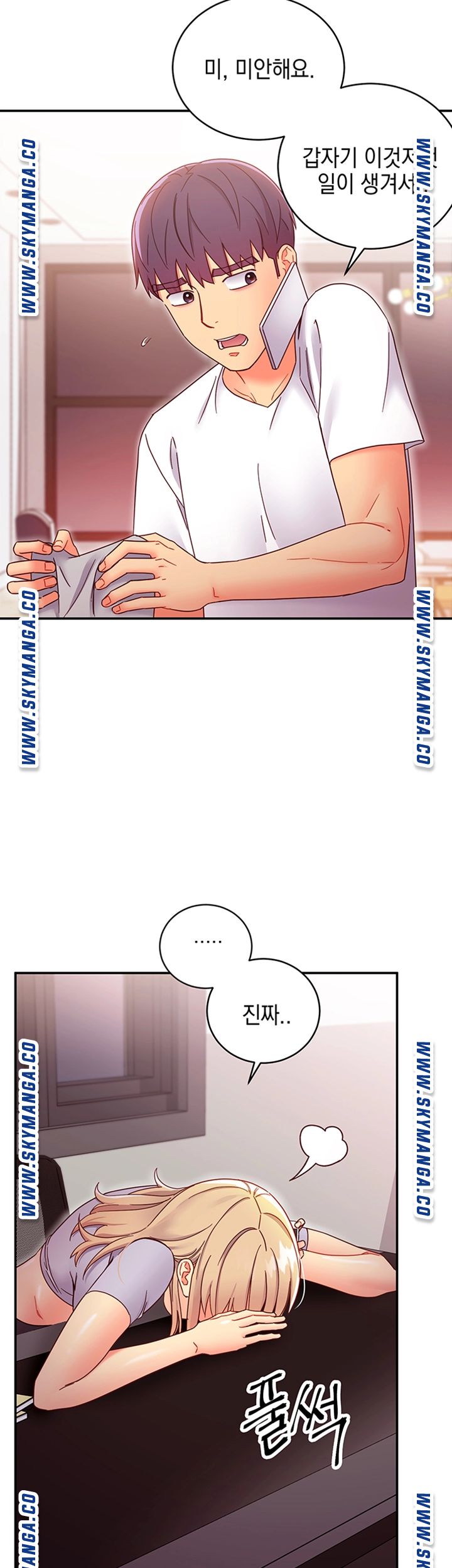 Stepmother’s Friends Raw Chapter 66 Page 23