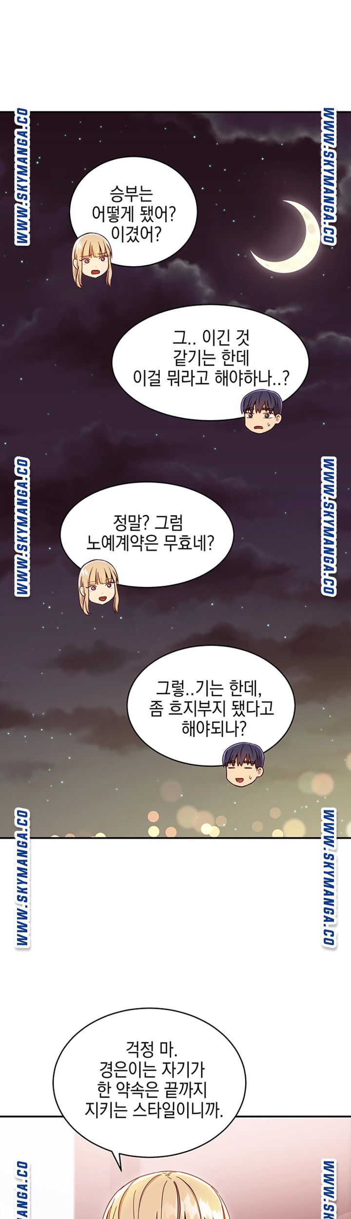 Stepmother’s Friends Raw Chapter 66 Page 26