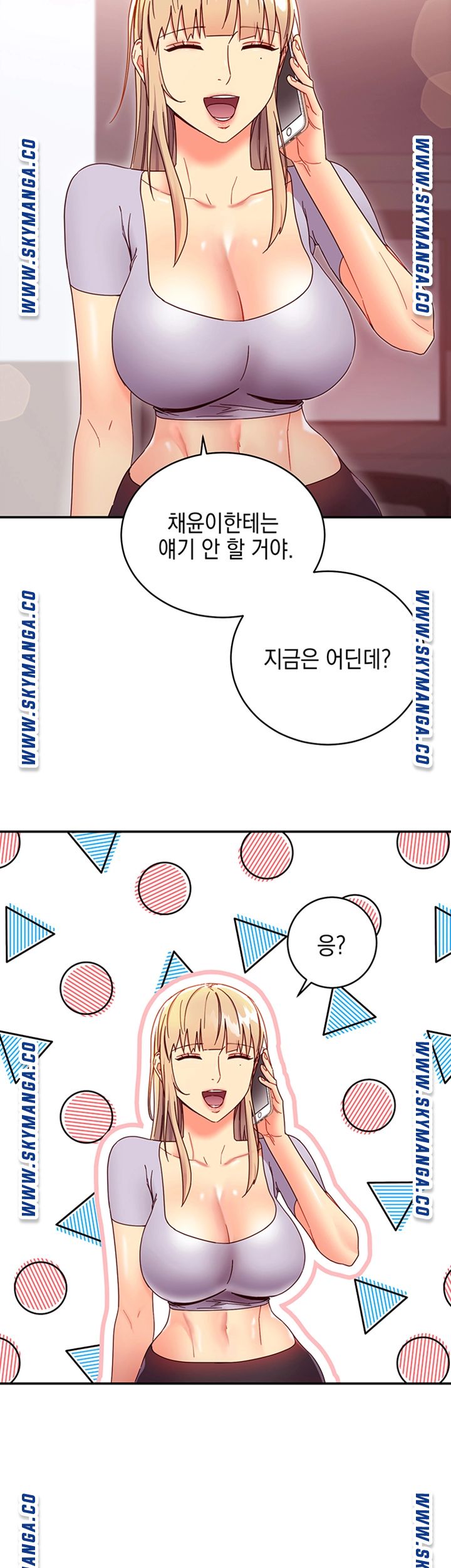 Stepmother’s Friends Raw Chapter 66 Page 27
