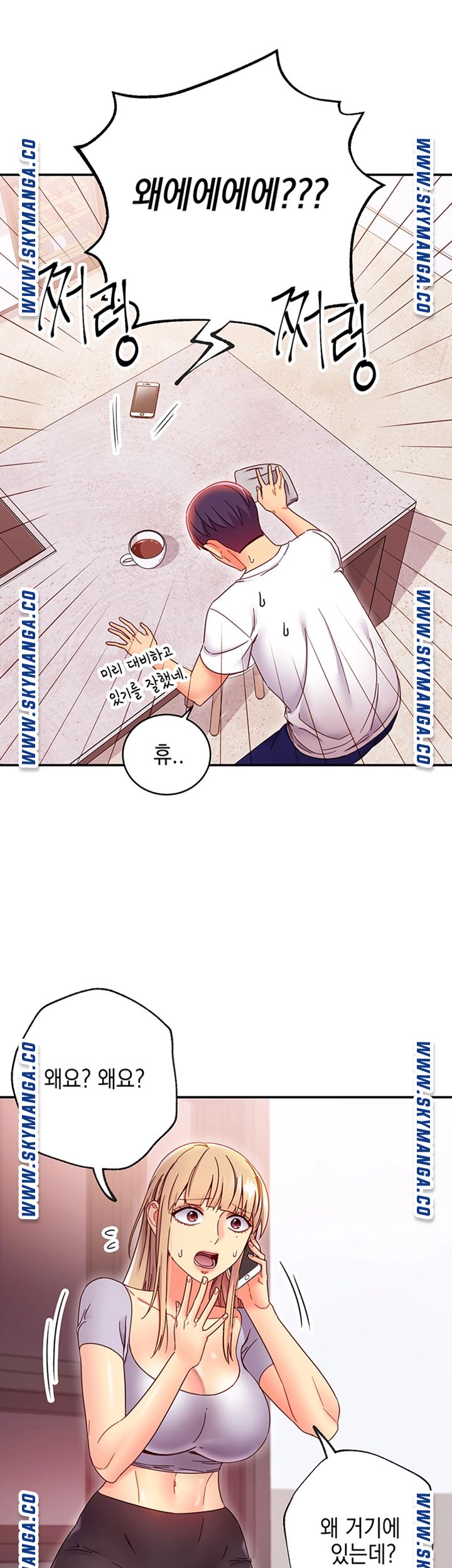 Stepmother’s Friends Raw Chapter 66 Page 28