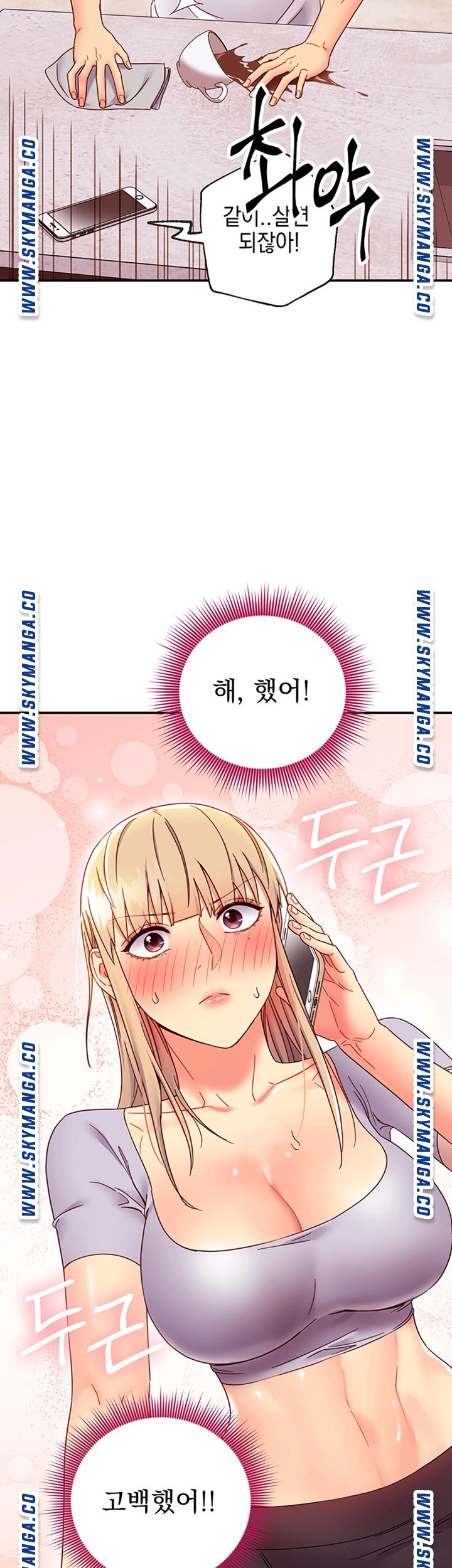 Stepmother’s Friends Raw Chapter 66 Page 31