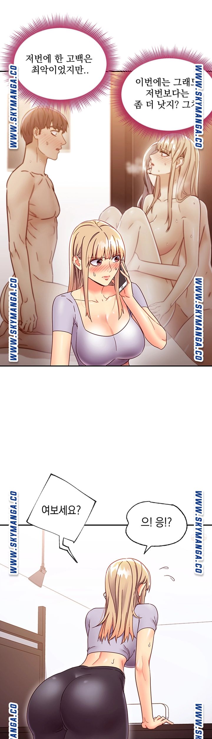 Stepmother’s Friends Raw Chapter 66 Page 33