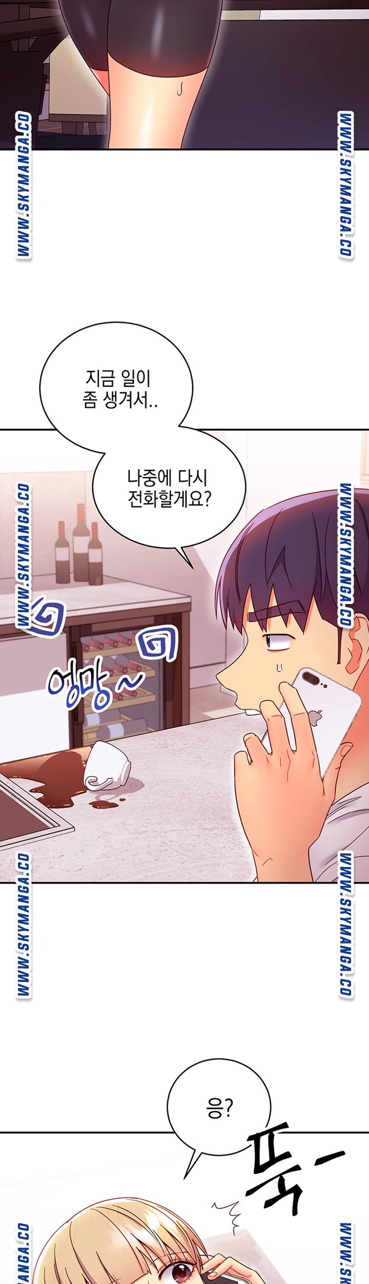 Stepmother’s Friends Raw Chapter 66 Page 34