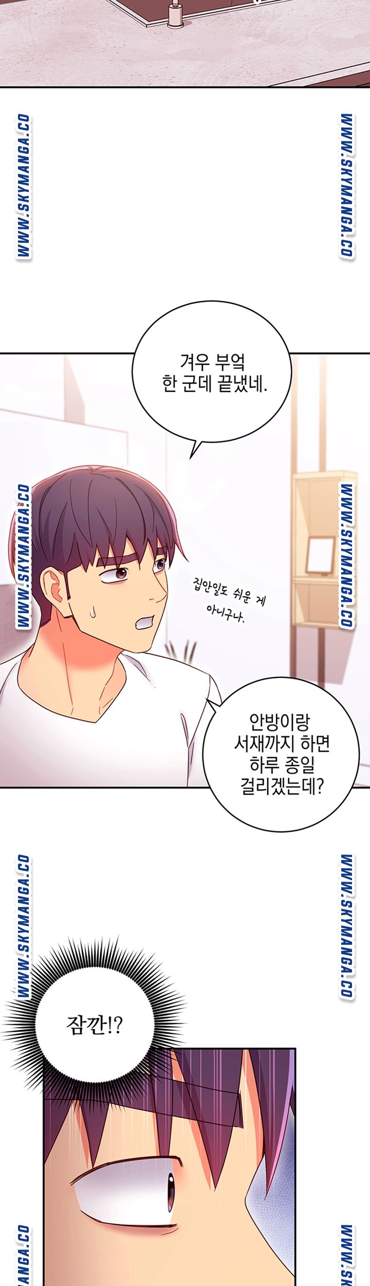 Stepmother’s Friends Raw Chapter 66 Page 37
